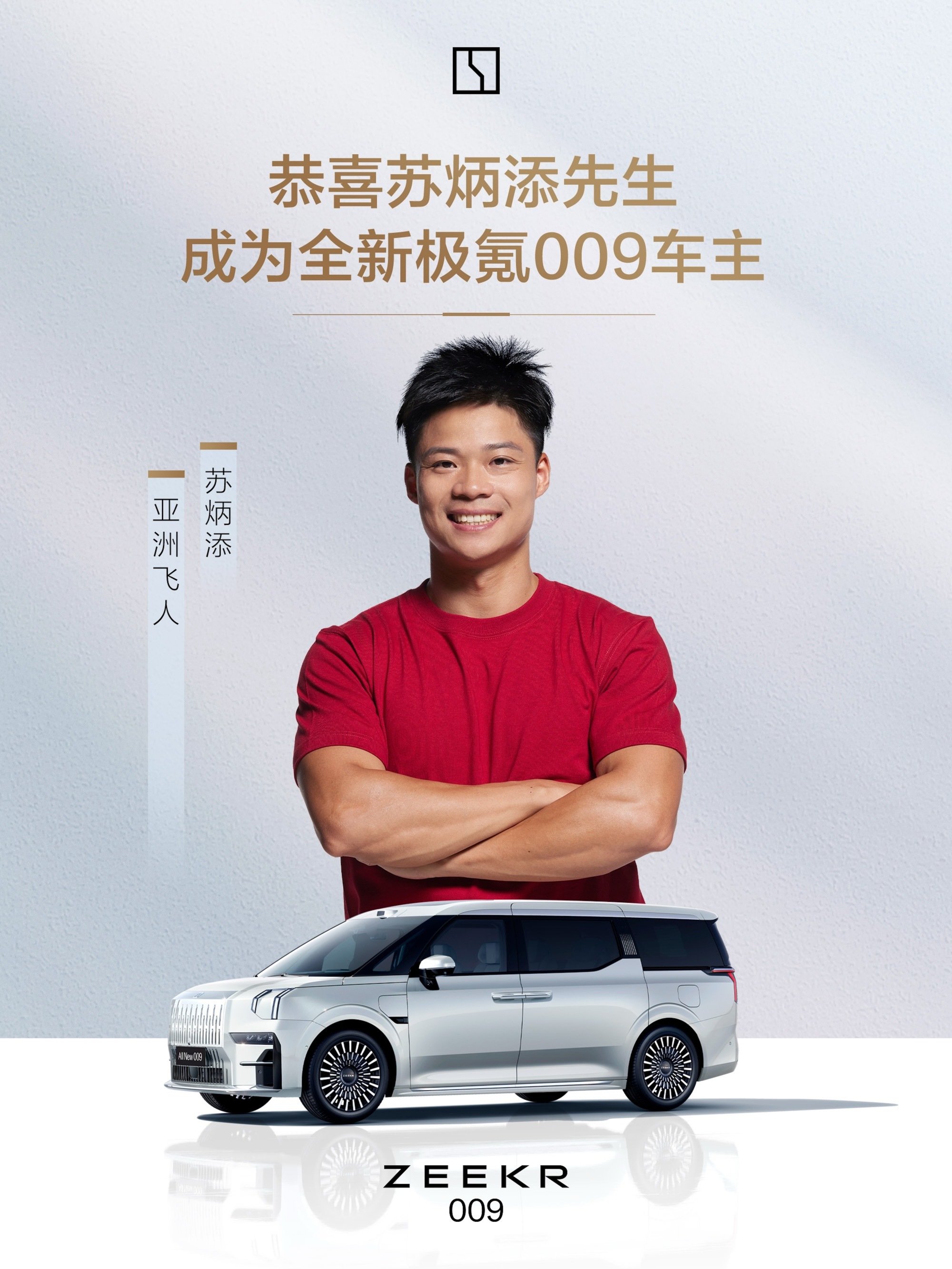 包含官方:苏炳添场均50分都被交的词条 包含官方:苏炳添场均50分都被交的词条